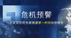 “網(wǎng)絡(luò)輿情應(yīng)對”專題特色培訓(xùn)課程