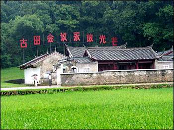 90年后，古田會議和今天的對話